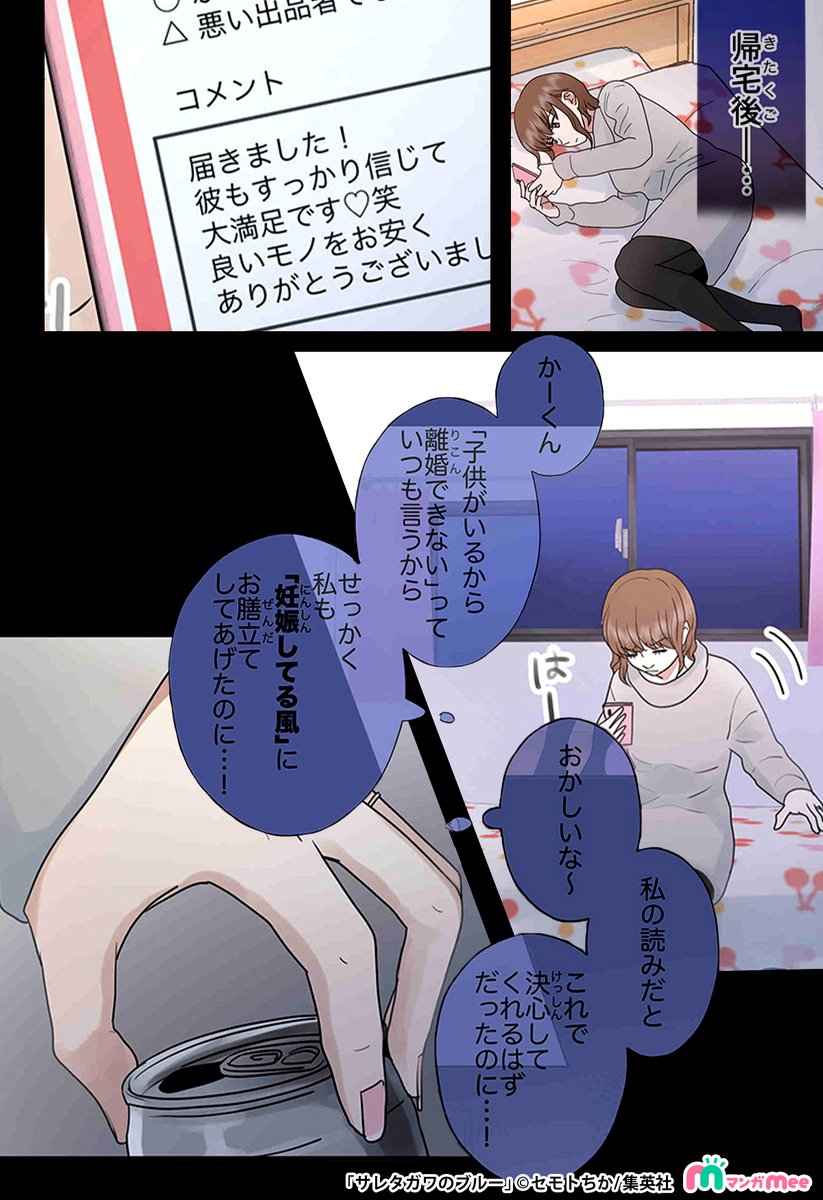 マンガmee Pr用 در توییتر マンガmee 無料 サレタガワのブルーがついに実写化 1巻から最新話まで今すぐ読める T Co Yhjamwbojo マンガmee Pr用 در توییتر マンガmee 無料 サレタガワのブルーがついに実写化 1巻から最新話まで今すぐ読める T Co Yhjamwbojo