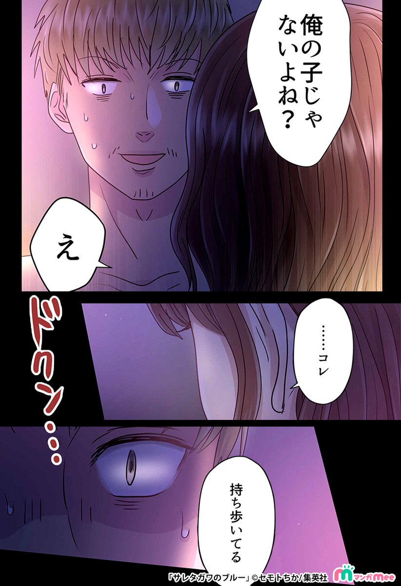 マンガmee Pr用 در توییتر マンガmee 無料 サレタガワのブルーがついに実写化 1巻から最新話まで今すぐ読める T Co Yhjamwbojo マンガmee Pr用 در توییتر マンガmee 無料 サレタガワのブルーがついに実写化 1巻から最新話まで今すぐ読める T Co Yhjamwbojo