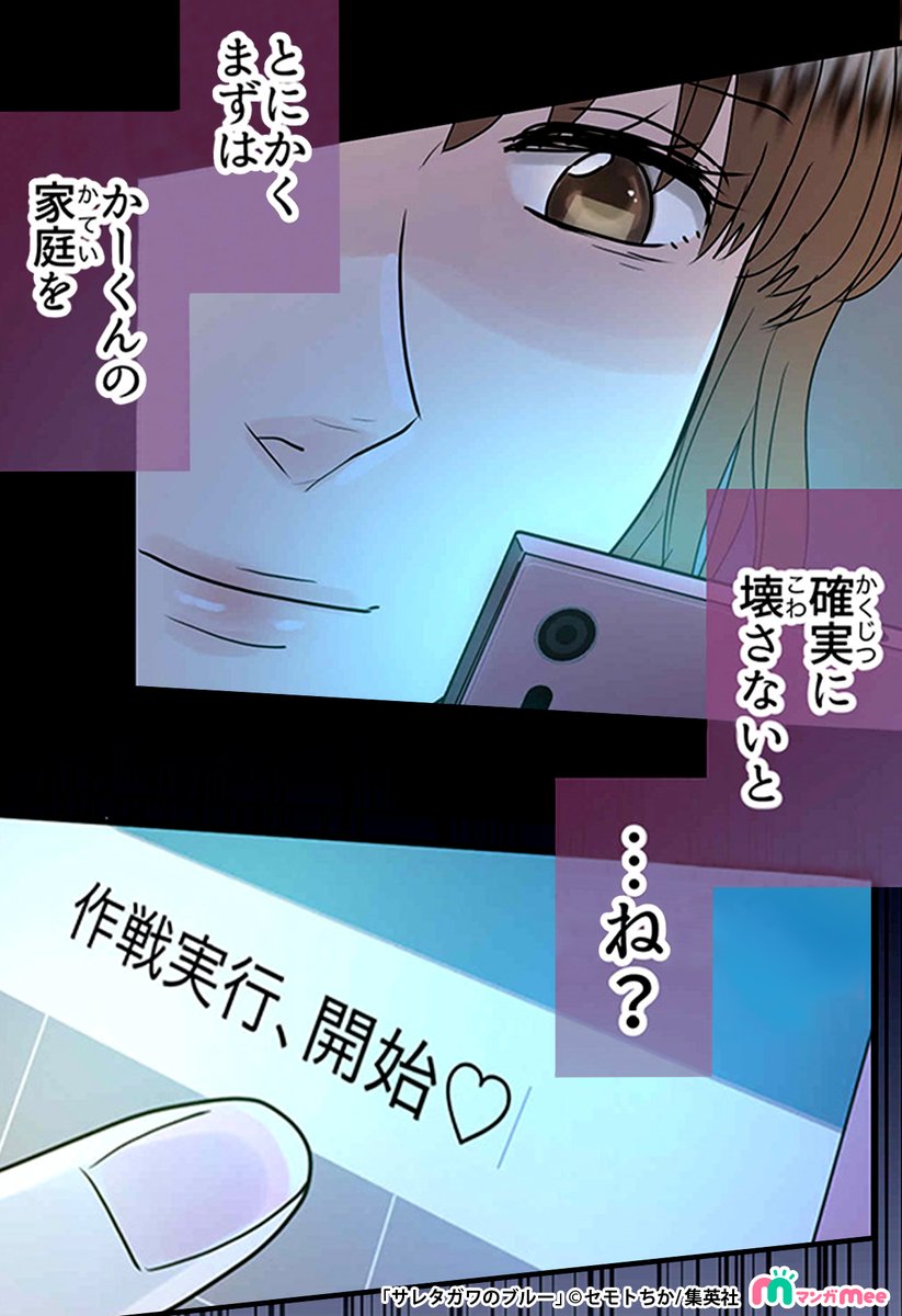 マンガmee Pr用 マンガmee 実写化決定 サレタガワのブルー の原作が無料で読めるチャンス T Co Gvq3rpz5p7 マンガmee Pr用 マンガmee 実写化決定 サレタガワのブルー の原作が無料で読めるチャンス T Co Gvq3rpz5p7