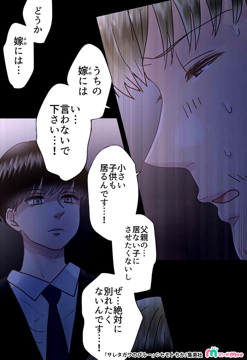 マンガmee Pr用 A Twitter マンガmee 無料 サレタガワのブルーがついに実写化 1巻から最新話まで今すぐ読める T Co Rztwyhkwn9 マンガmee Pr用 A Twitter マンガmee 無料 サレタガワのブルーがついに実写化 1巻から最新話まで今すぐ読める T Co Rztwyhkwn9