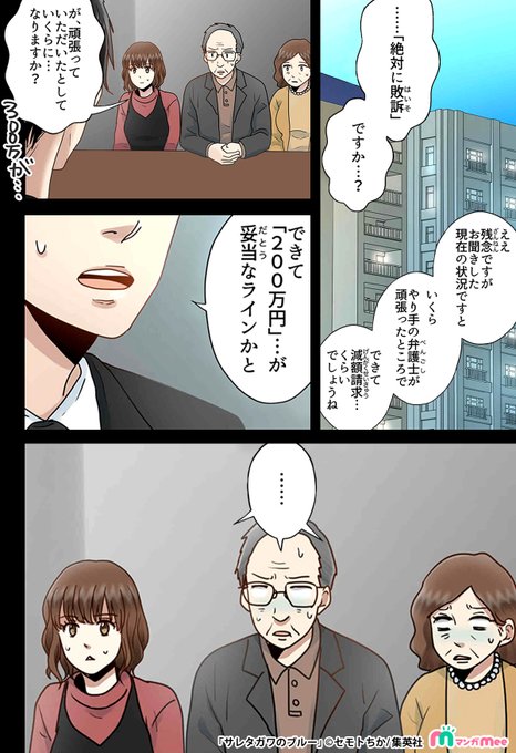 サレタガワのブルーのtwitterイラスト検索結果 サレタガワのブルーのtwitterイラスト検索結果