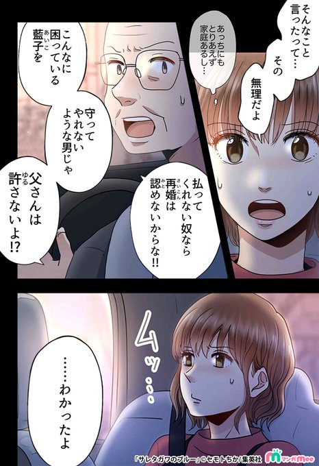 サレタガワのブルーのtwitterイラスト検索結果 サレタガワのブルーのtwitterイラスト検索結果