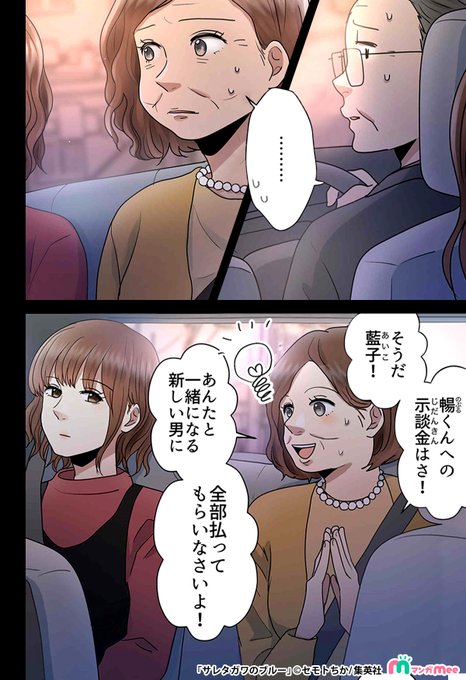 サレタガワのブルーのtwitterイラスト検索結果 サレタガワのブルーのtwitterイラスト検索結果