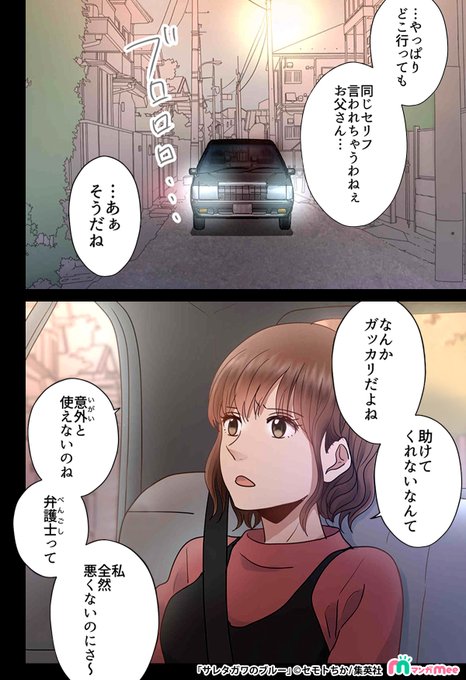 サレタガワのブルーのtwitterイラスト検索結果 サレタガワのブルーのtwitterイラスト検索結果