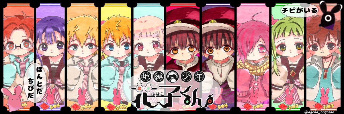 ちっちゃくなっちゃったシリーズ #地縛少年花子くん #柚木普 #柚木