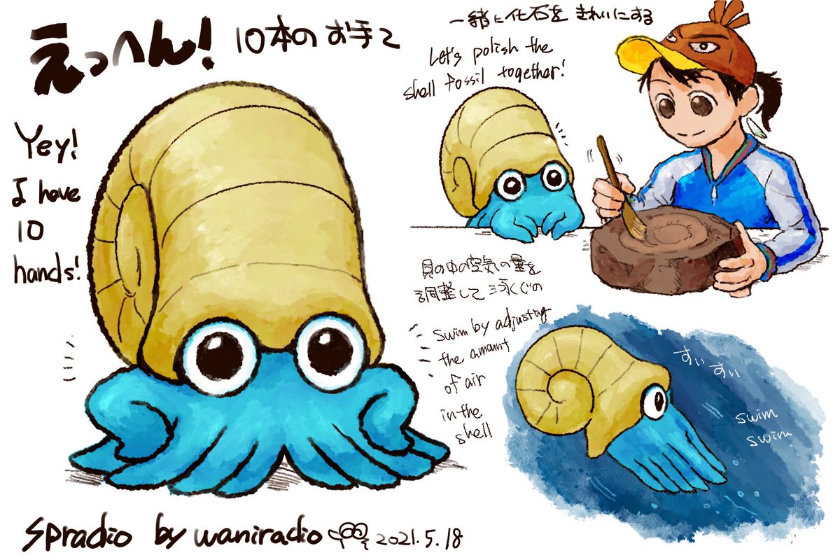 #ポケモンと生活 
#ポケモンGO 
#オムナイト
#Pokemon
#Omanyte
1日に1匹のポケモンを描くチャレンジ😺 
138日目は貝の 化石から復活!オムナイト🐚 