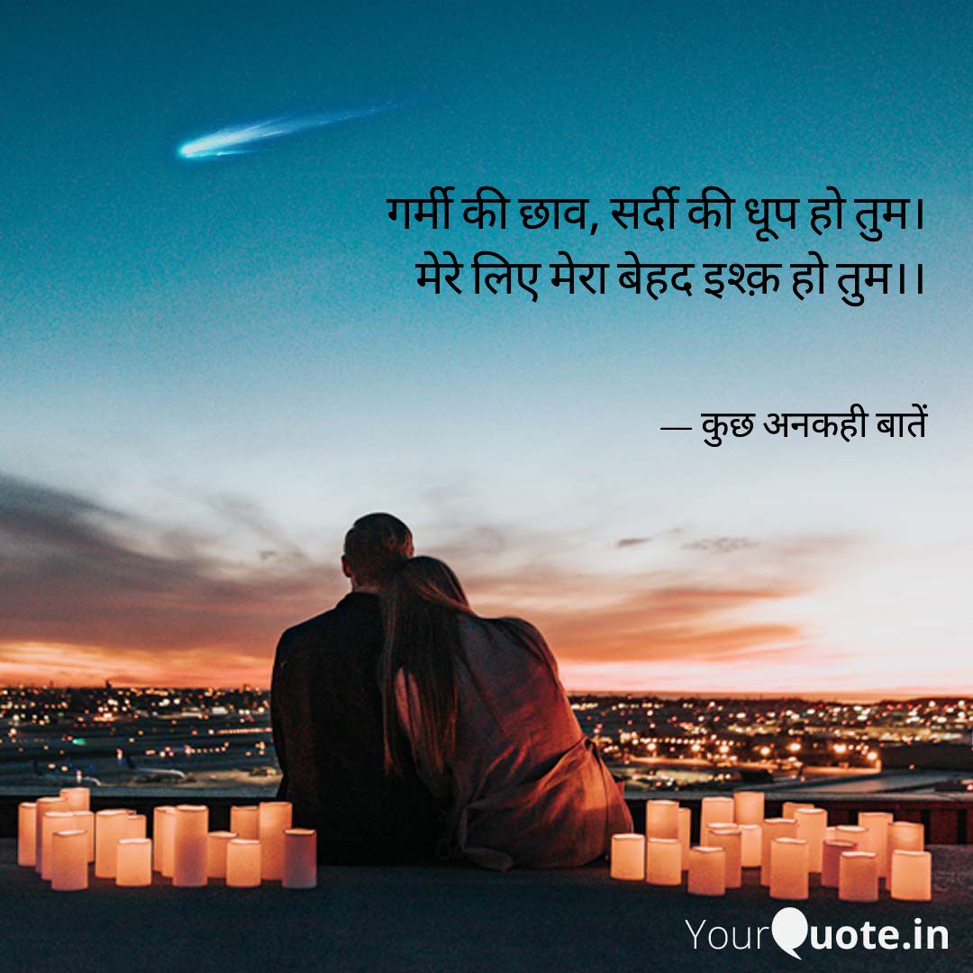 manisha12_27's tweet photo. गर्मी की छाव, सर्दी की धूप हो तुम।
मेरे लिए मेरा बेहद इश्क़ हो तुम।।

#lovequotes #summer #winter #Summer2021
#फॉलो #like #support
Read my thoughts on @YourQuoteApp at https://t.co/A7gWCNwSL9 https://t.co/7WDdmox342