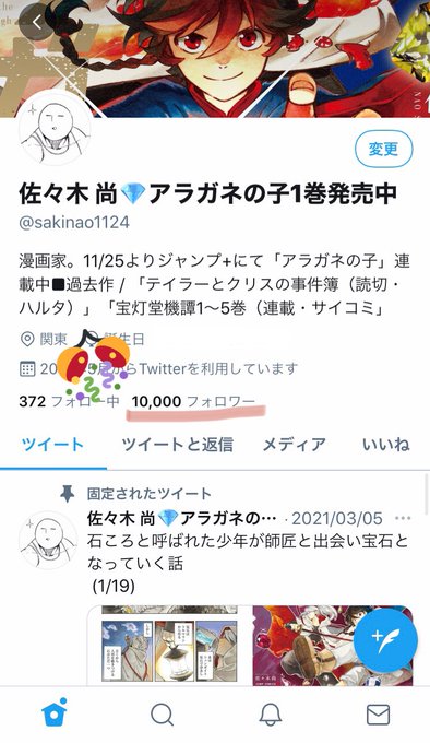 Echange De黒杞よるの Yoruno Kuroki 単行本 発売中 Etsakinao1124 1 Whotwi Analyse Graphique Twitter