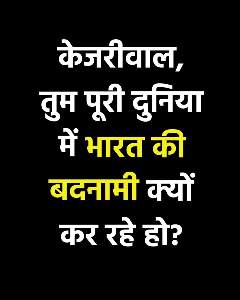 Being_Humor's tweet photo. जवाब दो लवणासुर @ArvindKejriwal https://t.co/H0vkNBtwTL