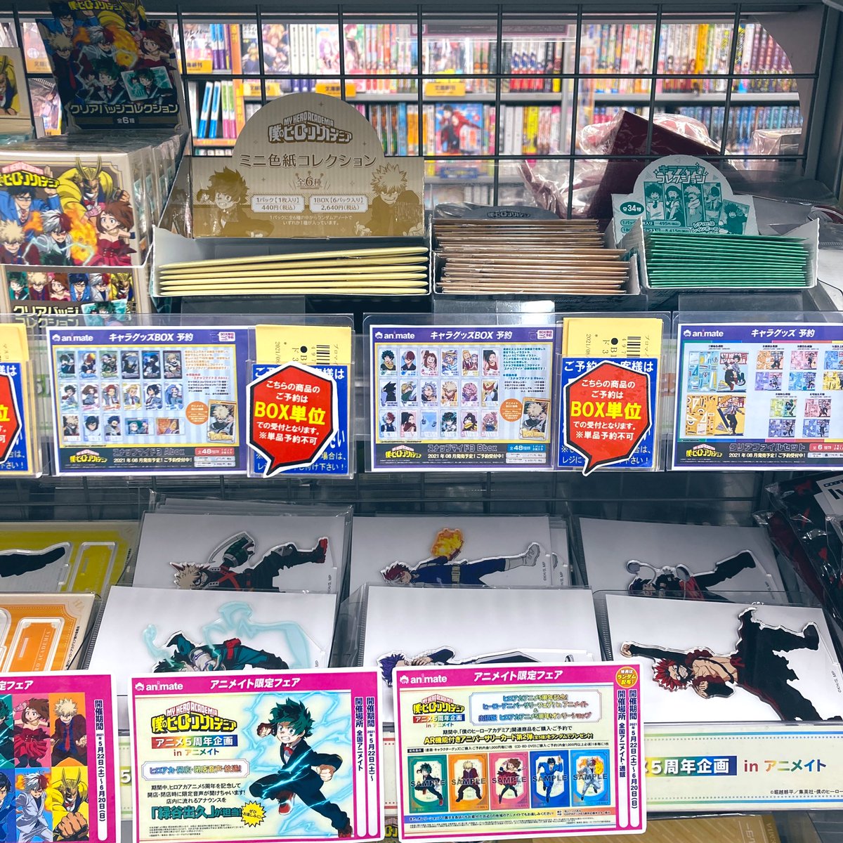 アニメイト枚方 グッズ入荷情報 僕のヒーローアカデミア よりグッズ が多数入荷しましたヒラ ご予約のお客様は本日から引き取り可能です また アニメ5周年企画 In アニメイト 開幕 キャンペーンも開催中です 詳細は添付のpopをご覧