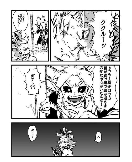 天津飯のザコディスクです。（ネタ） ウィークリー☆キャラクター紹介