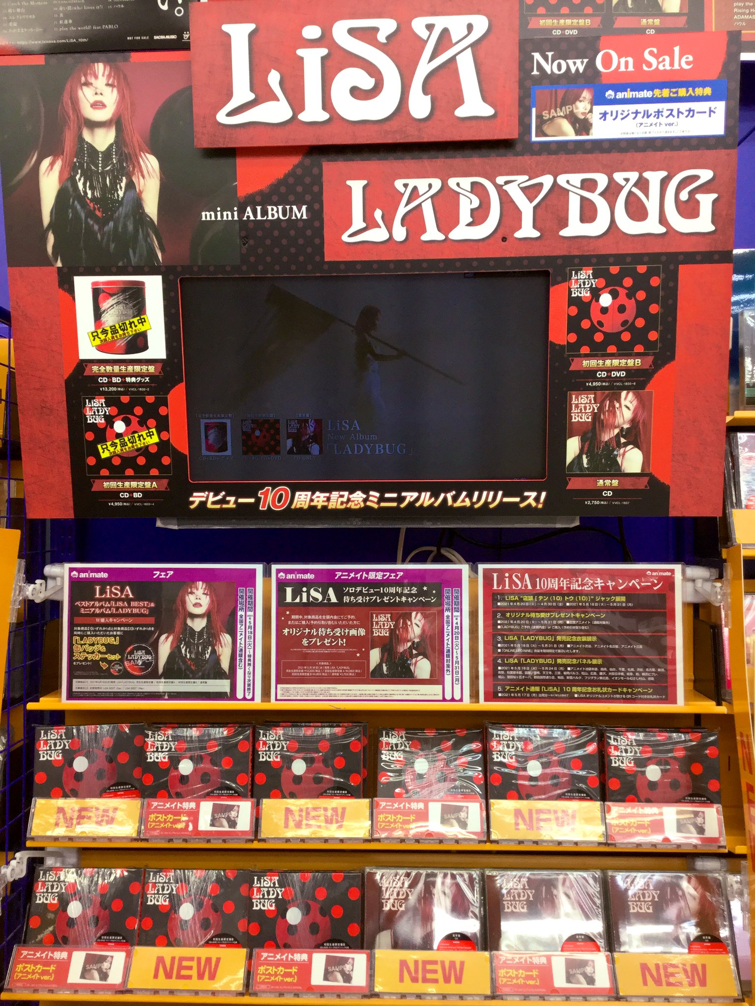 تويتر アニメイト秋葉原本館 على تويتر 新譜情報 Lisa さんミニアルバム Lady Bug は発売中 完全生産限定盤 と初回a盤はお品切れです サイン入りグッズ等が当たる 応募ハガキ も封入 只今 W購入キャンペーン 開催中 対象商品を同時購入で Lady