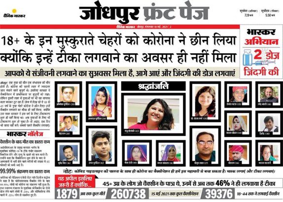 vinodkapri's tweet photo. शाबाश दैनिक भास्कर। यही तो काम था मीडिया का। https://t.co/3swlRmexu6