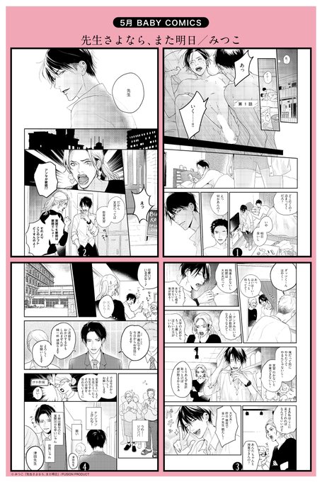 先生さよならまた明日のtwitterイラスト検索結果 先生さよならまた明日のtwitterイラスト検索結果