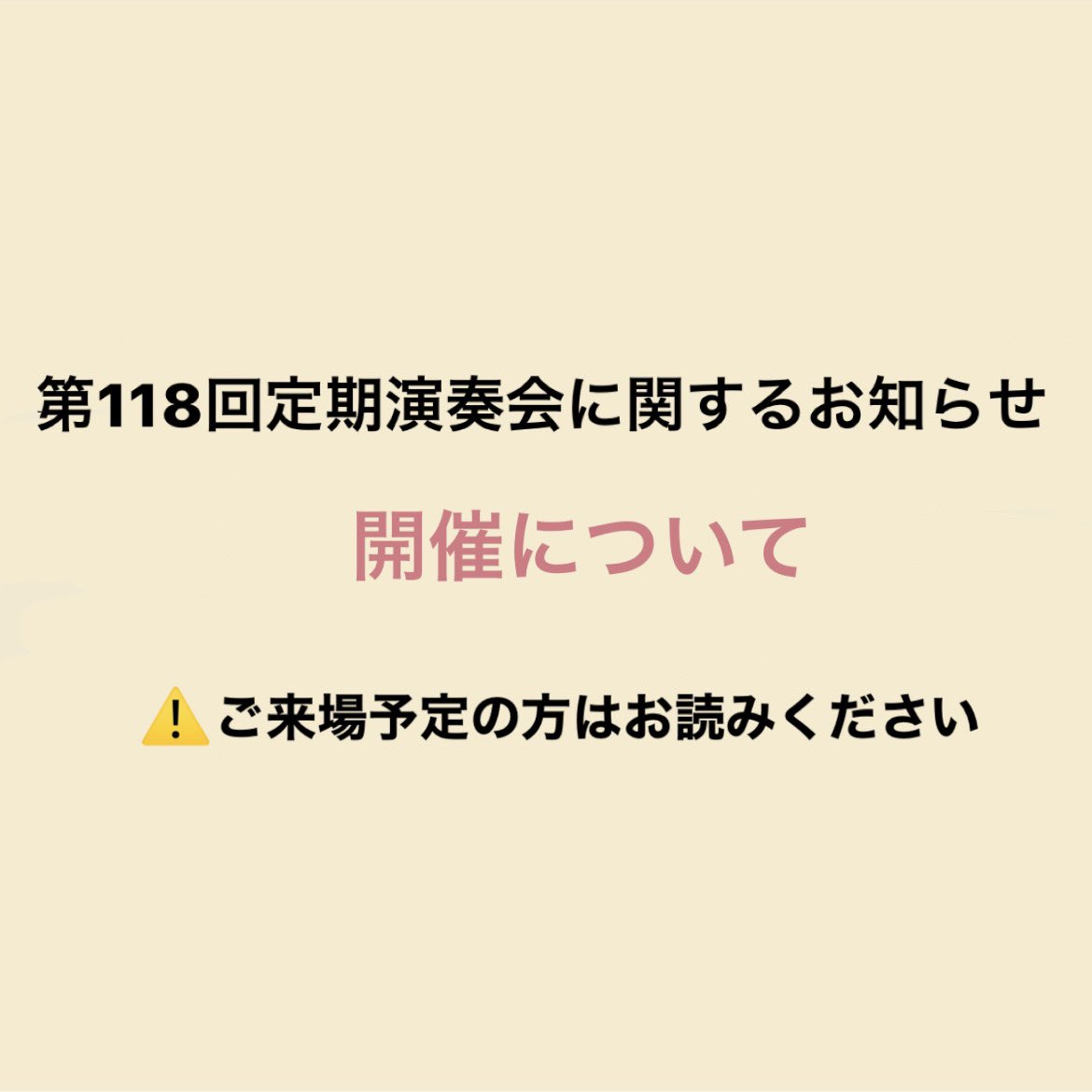 青山学院管弦楽団 Aoyamaorchestra Twitter 青山学院管弦楽団 Aoyamaorchestra Twitter