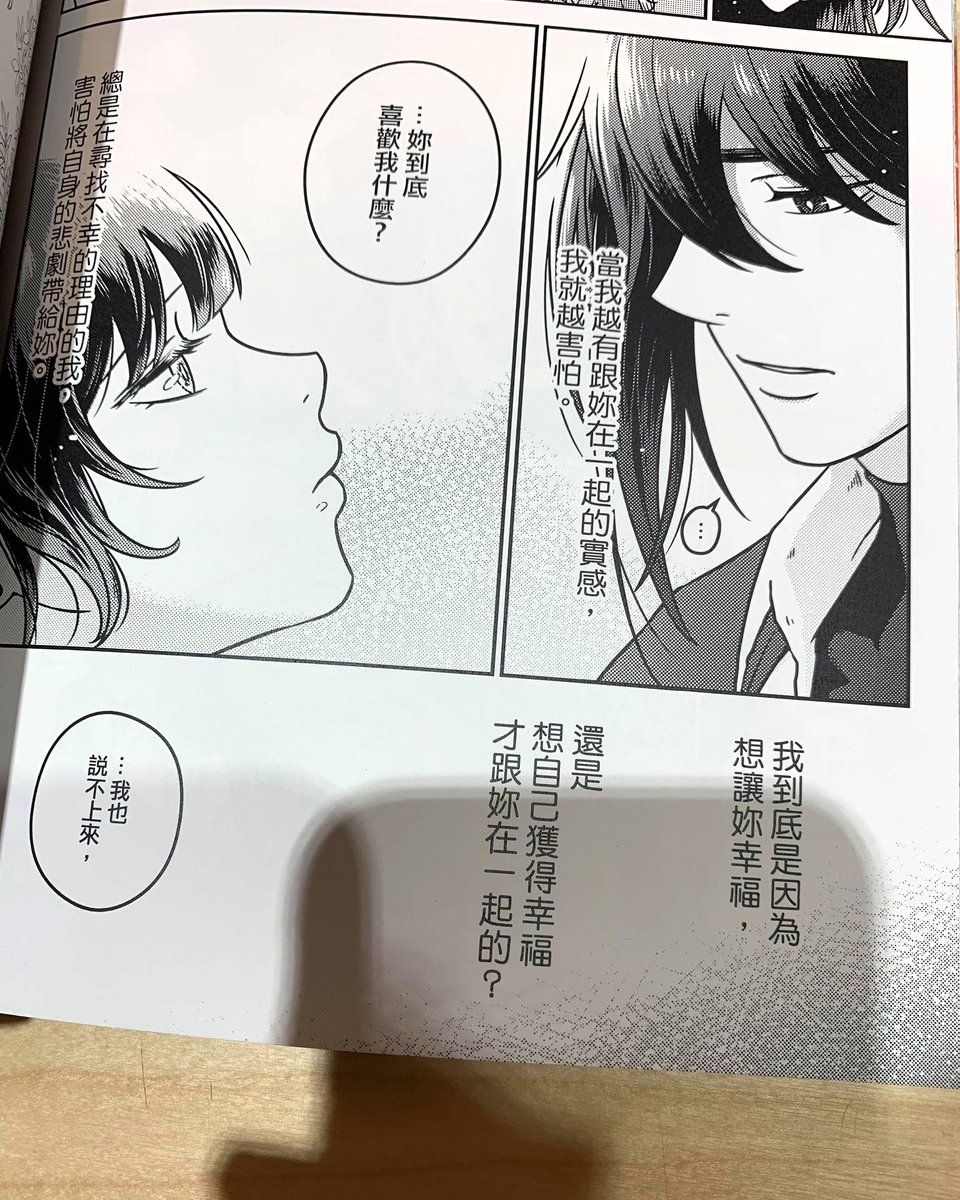 🎈新刊來啦!比想像中快呢!
預計晚上在【蝦皮】上架喔!

通販【蝦皮】→https://t.co/YDcnLpNUx0 