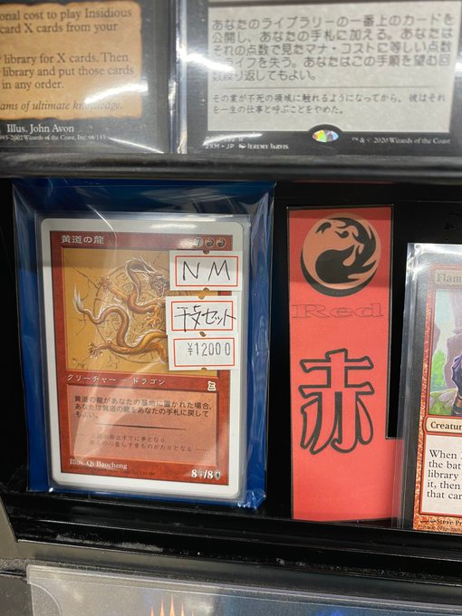 HBSTekimae's tweet photo. ☆#MTG 販売情報☆
黄道の龍をはじめとした、ポータル三国志の干支セットを入荷いたしました💎💎
(NM)干支セット ¥12000
非常にきれいでなかなか手に入らない品ですので興味のある方はお早めにどうぞ!
#HBST
#ホビーステーション秋葉原駅前店
#ポータル三国志 https://t.co/YmuOvwn5Yv