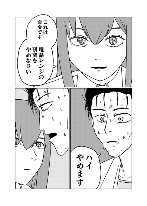 マキマ紅莉栖 