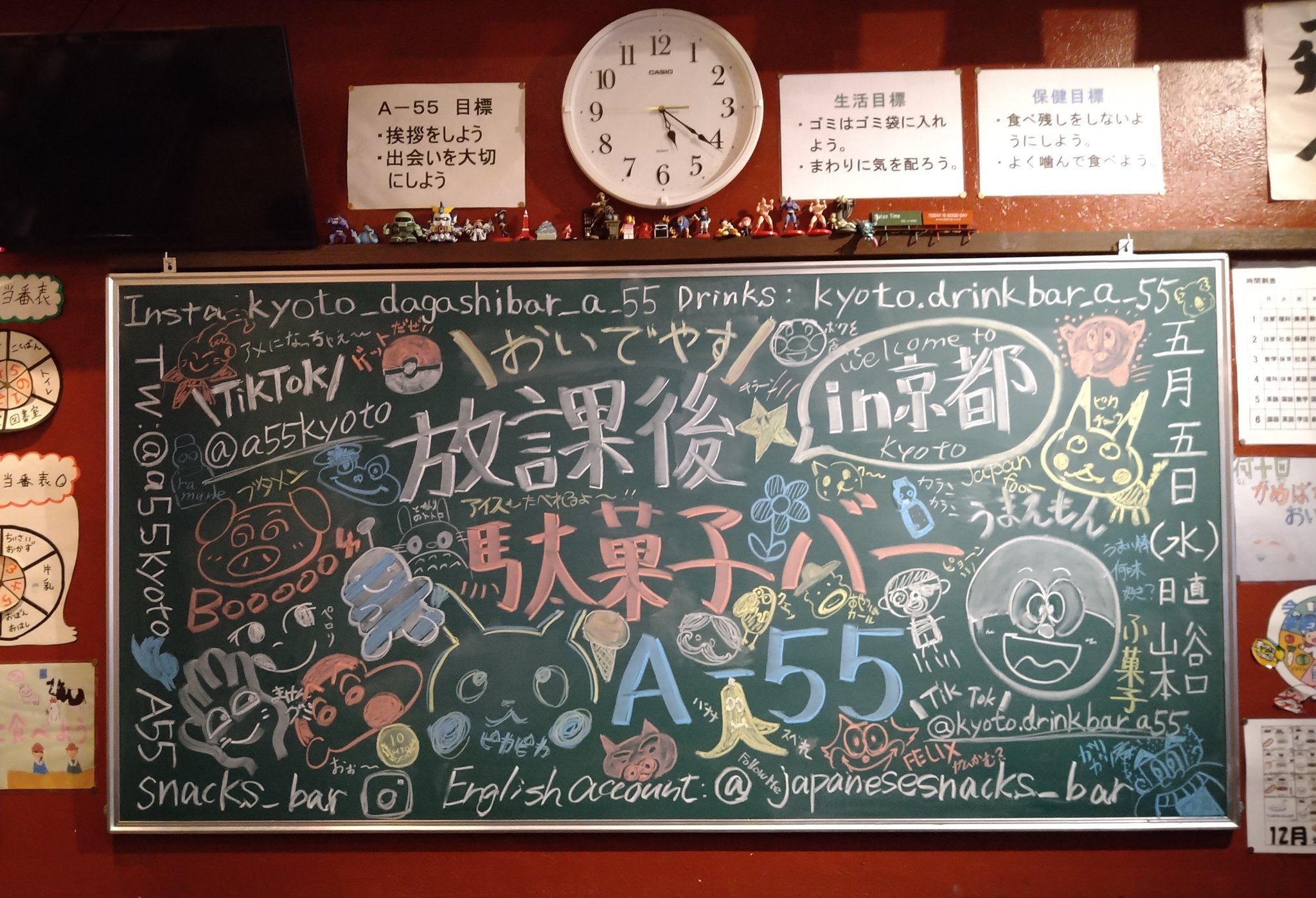 放課後駄菓子バーa 55 京都四条河原町店 Auf Twitter 学校の懐かしアイテム 黒板に当店フタッフの本気の落書き 笑 看板みたいに ここ行ったよ ってたくさん写真撮ってくれたら嬉しいです 明日はお休みですが 明後日21日 は 15時から営業いたします ぜひ遊びに