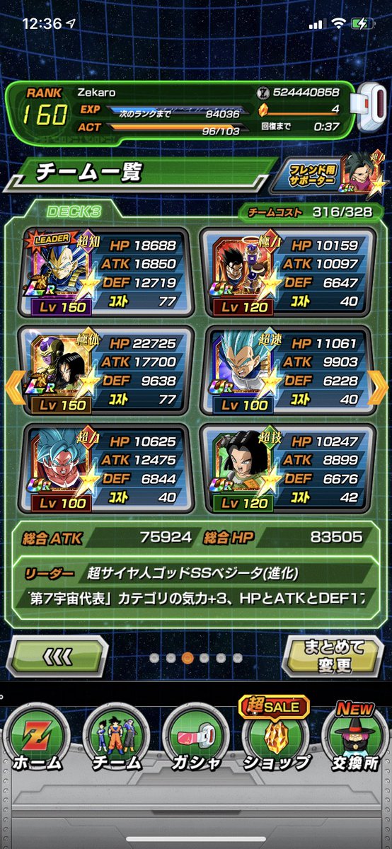 || After a long and hard grind... I finally finished the EZAs for Caulifla and Kale (Second team shown is the one that helped beat it)