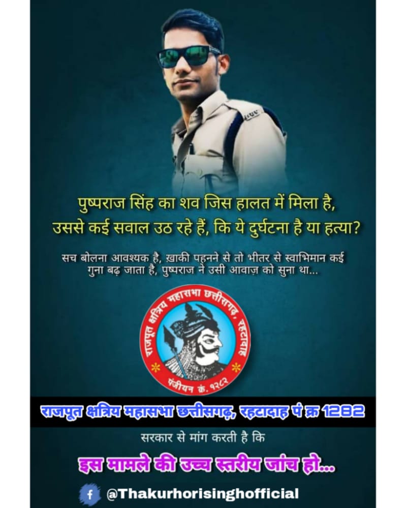 PreetiS57502116's tweet photo. #JusticeForPushpraj https://t.co/EQmCln9Tqt
