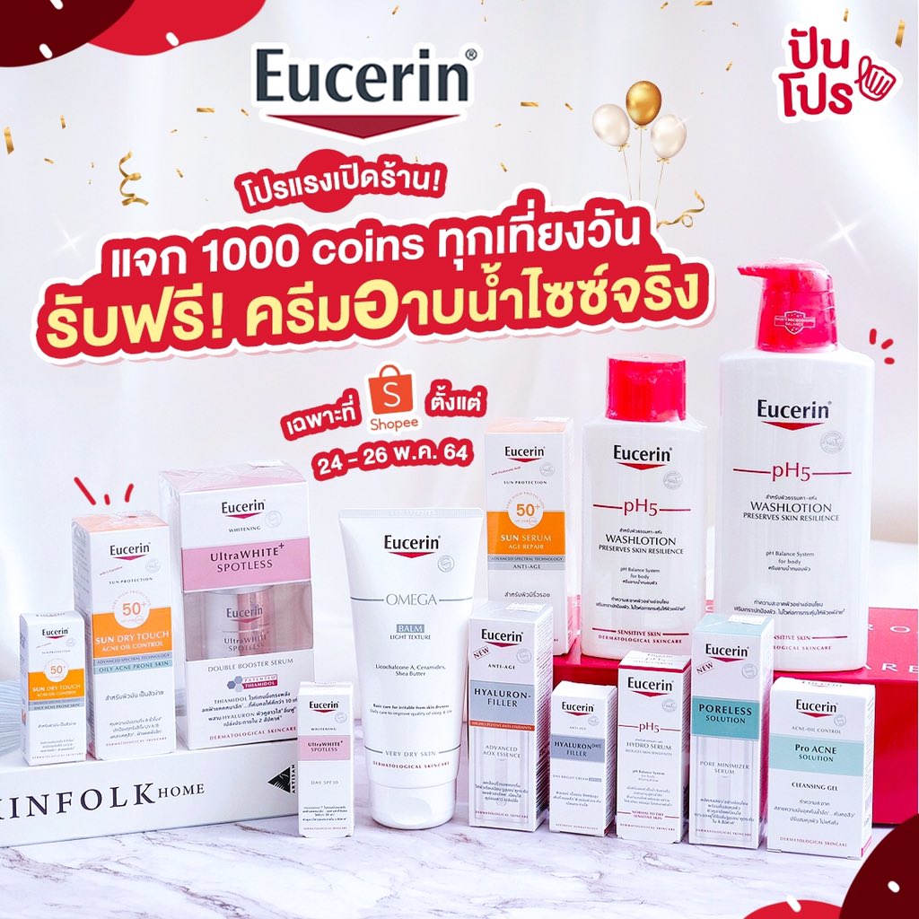 punpromotion's tweet photo. 🥰โปรแรงเปิดร้าน! Eucerin Official Store ที่ #Shopee ฟรี!ครีมอาบน้ำไซซ์จริง เพียงช้อป1,500.- พร้อมโปรซื้อ 1แถม2 แค่ซื้อไอเทมตัวท็อปที่กำหนด ตอนเที่ยงทุกวัน! ก็แจก Coin Cash Back คืน 1,000coins ด้วยนะ

📆24-26พ.ค.64
📍เฉพาะEucerin Official Store #ที่Shopeeเท่านั้น

#EucerinxShopee https://t.co/N0ltKVl6Bk