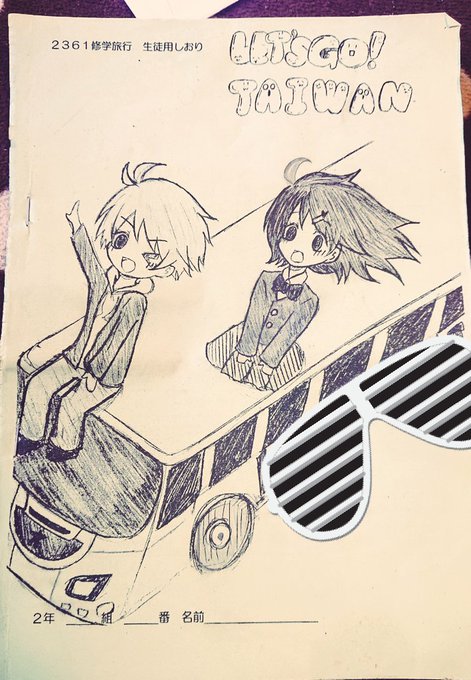 旅行のしおりのtwitterイラスト検索結果 古い順 旅行のしおりのtwitterイラスト検索結果 古い順