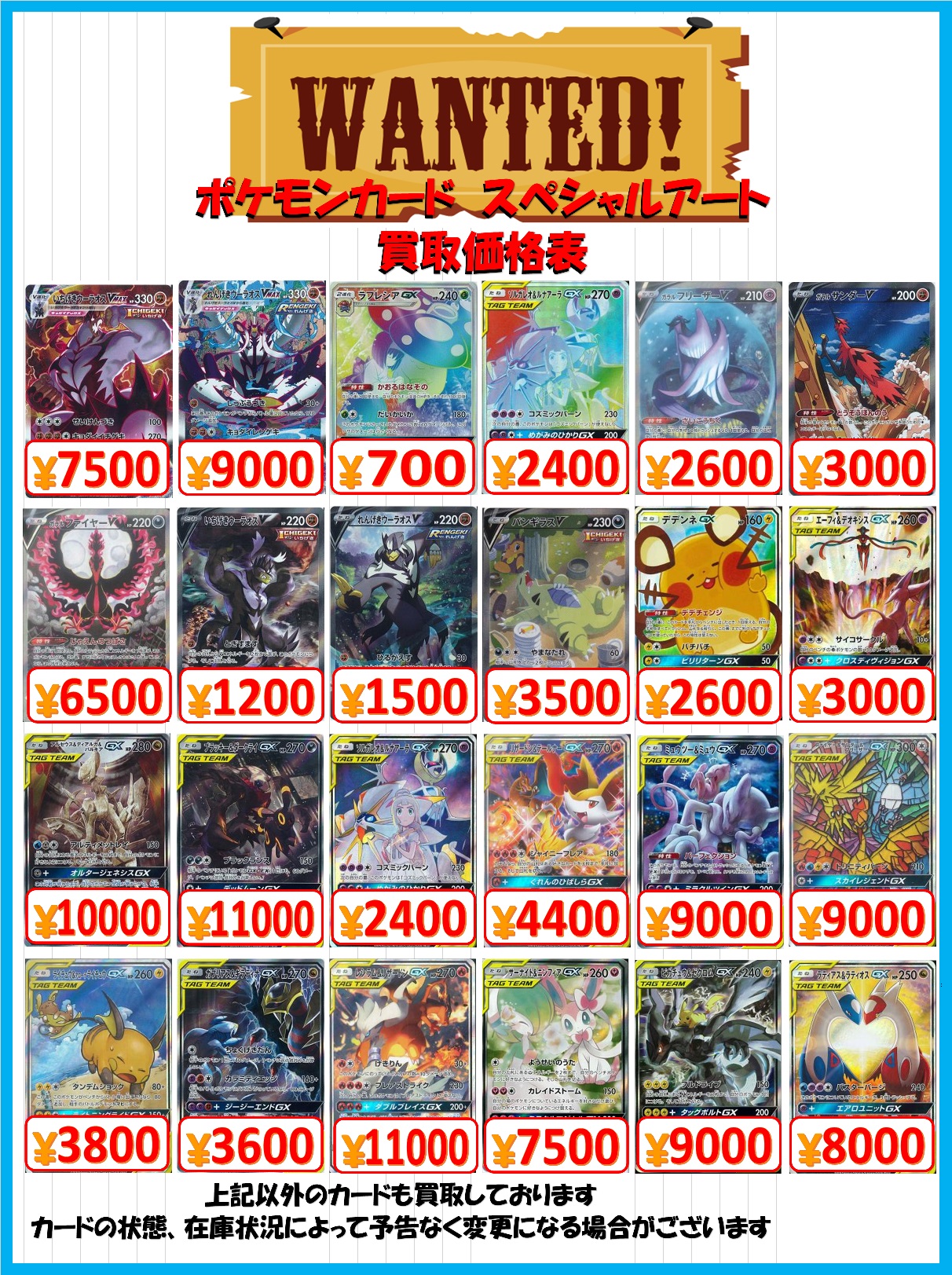 Twitter এ イエローサブマリン 新宿店 ポケカ買取情報 イエローサブマリン新宿店ではポケモンカードゲーム シングルカード買取強化中 皆様の持ち込みをお待ちしております Ys買取 ポケカ T Co Um3w04uzep ট ইট র
