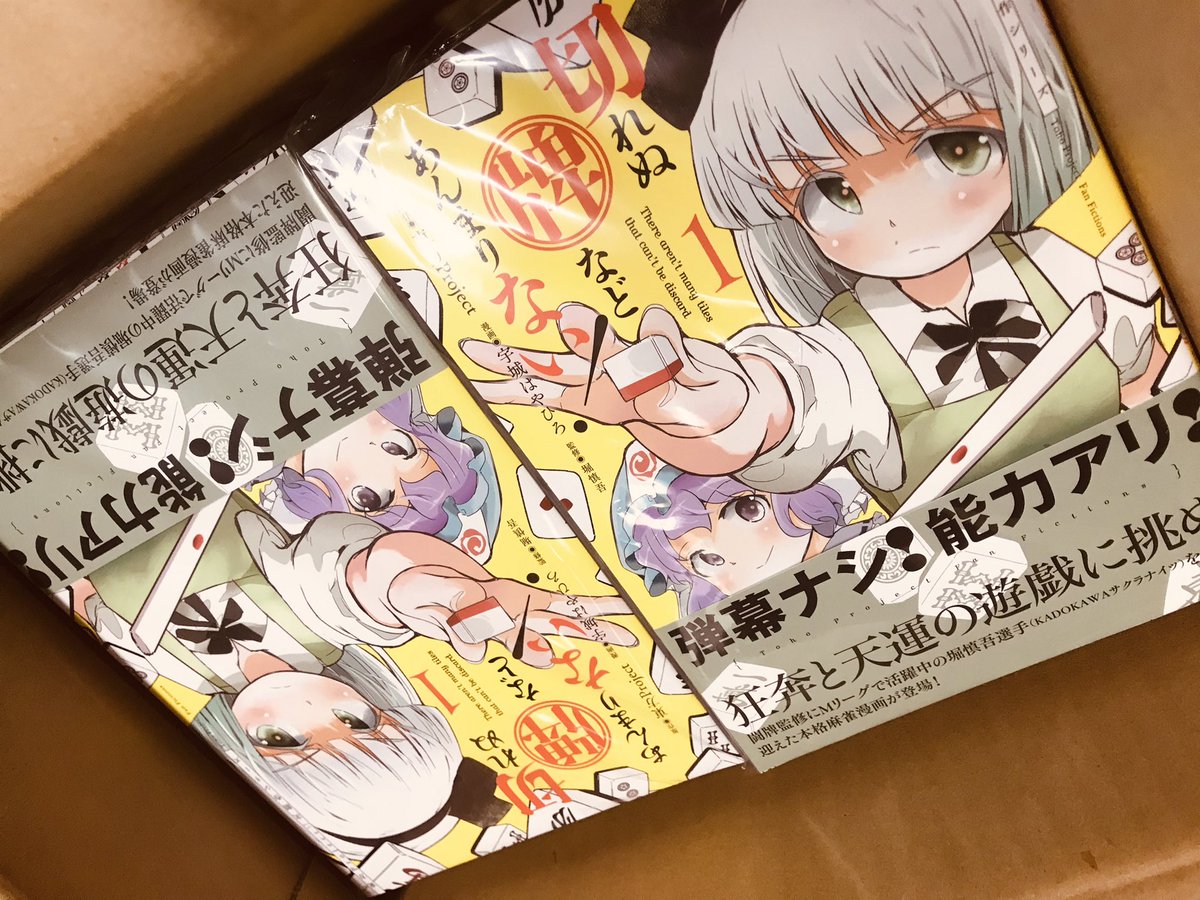 宇城はやひろ 有難うございます たくさん漫画を出せる程度の能力になりたい