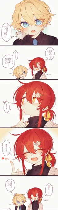 みやび &amp; 天真 Jr. 
1~2 日本語
3~4 English
#みやびじゅつ #騎士絵画 