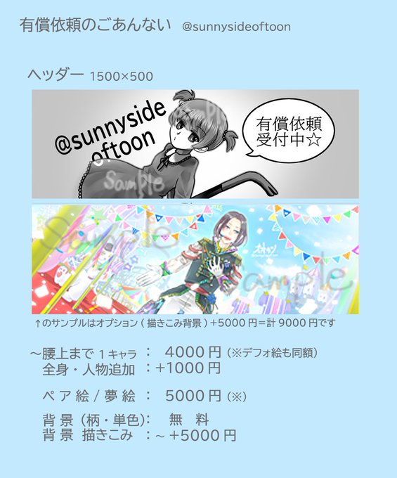 ペア画依頼のtwitterイラスト検索結果 ペア画依頼のtwitterイラスト検索結果