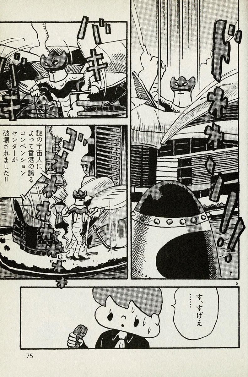 いま僕の絵が香港のコンベンションセンターに展示されてるんです 香港好きとし 本秀康の漫画