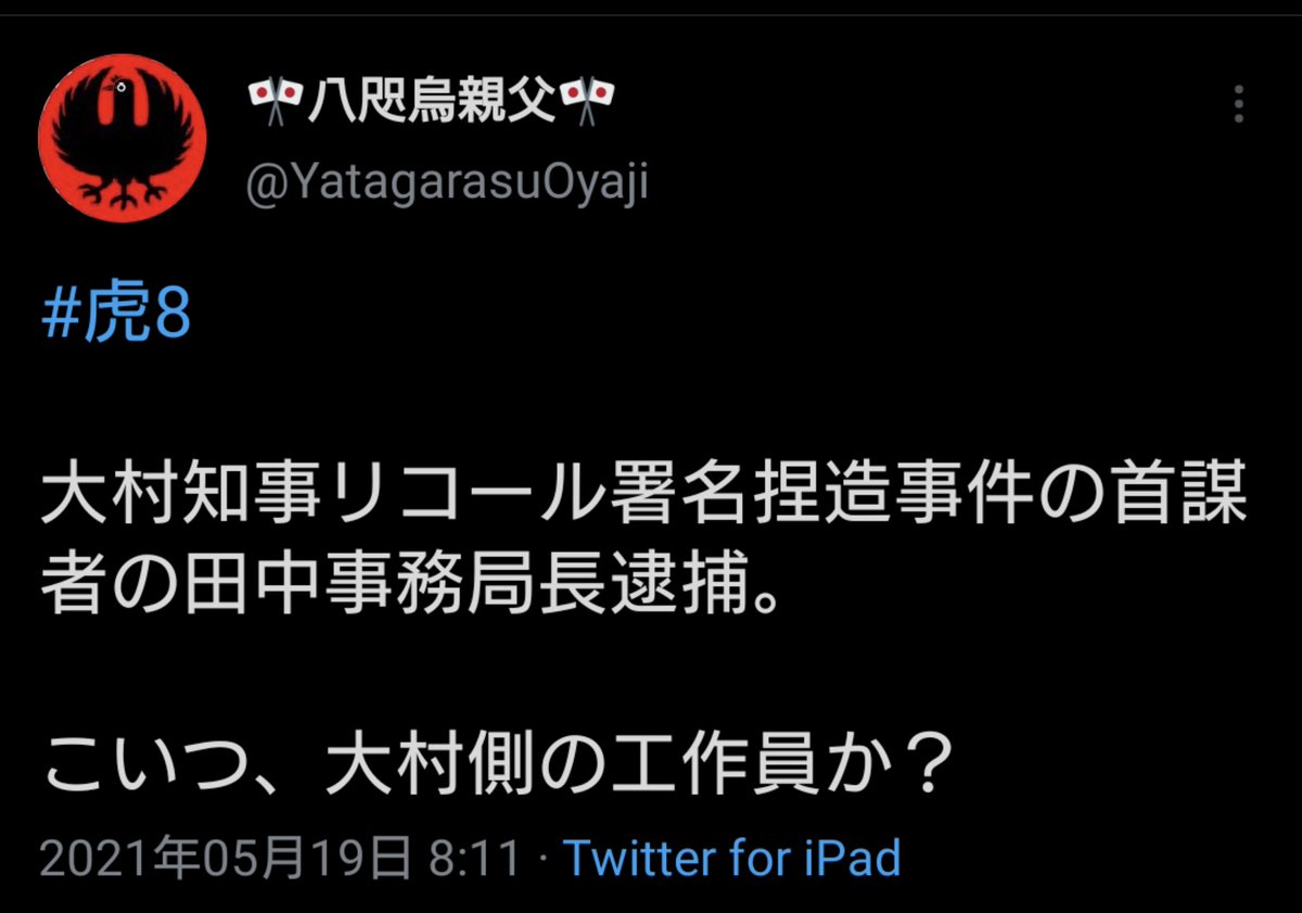 アノン エリ Q Qアノンとは何か｜新型コロナの裏で大量逮捕？イルミナティ・芸能人との関係や相関図も！！