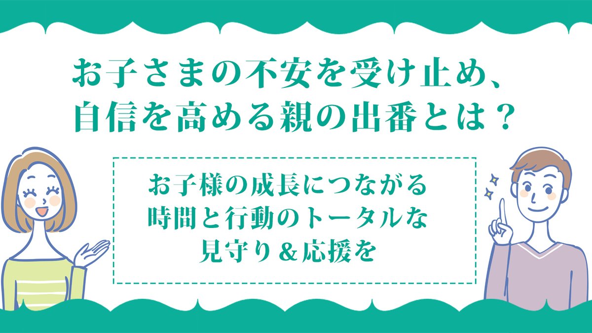東進 親子で 大学受験 コロナ社会においては 親であっても不安を覚えることがあるかもしれません 気づかないうちに 家の中まで緊張ムードになっていませんか 普段から 応援する気持ちは伝えられるものです 詳しくはこちら T Co 東進 親子で 大学受験 コロナ社会においては 親であっても不安を覚えることがあるかもしれません 気づかないうちに 家の中まで緊張ムードになっていませんか 普段から 応援する気持ちは伝えられるものです 詳しくはこちら T Co
