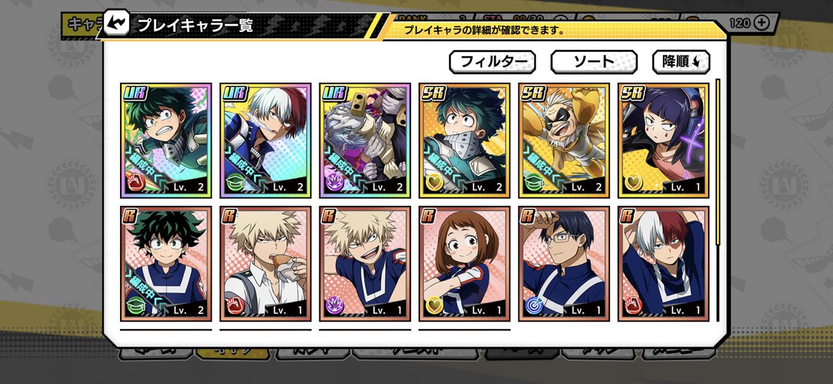 ヒロトラ X リセマラ Hotワード