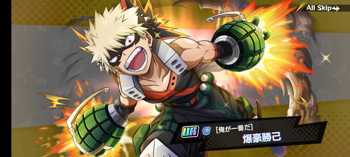 ヒロトラ X リセマラ Hotワード