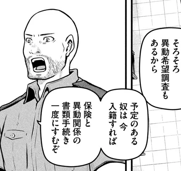 胸が「トゥクン」じゃなくてもやもやもや……これ読んで、なんか一言二言つぶやきたくなったあなた、正常! その155「私があなたの一番に」は本日発売のモーニングにて。 #ハコヅメ #交番女子 #モーニング だけでなく #Dモーニング #COMICDAYS #PALCY  でも連載中 