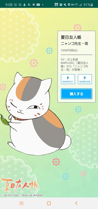 ニャンコ先生 高画質 のtwitterイラスト検索結果
