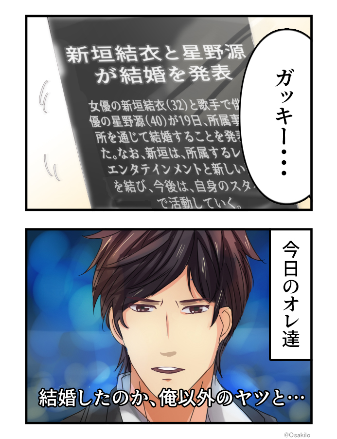 俺以外の奴と 俺以外の奴と