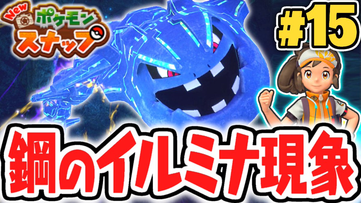 ポケモンスナップ 洞窟のマップと出現ポケモン ポケスナ 攻略大百科