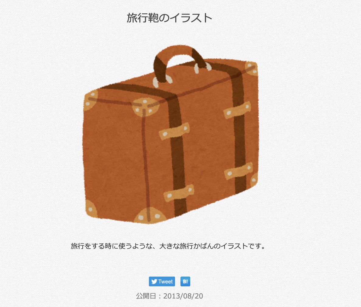コンプリート 荷物 いらすとや 荷物 いらすとや Cahayujpuw7i コンプリート 荷物 いらすとや 荷物 いらすとや Cahayujpuw7i