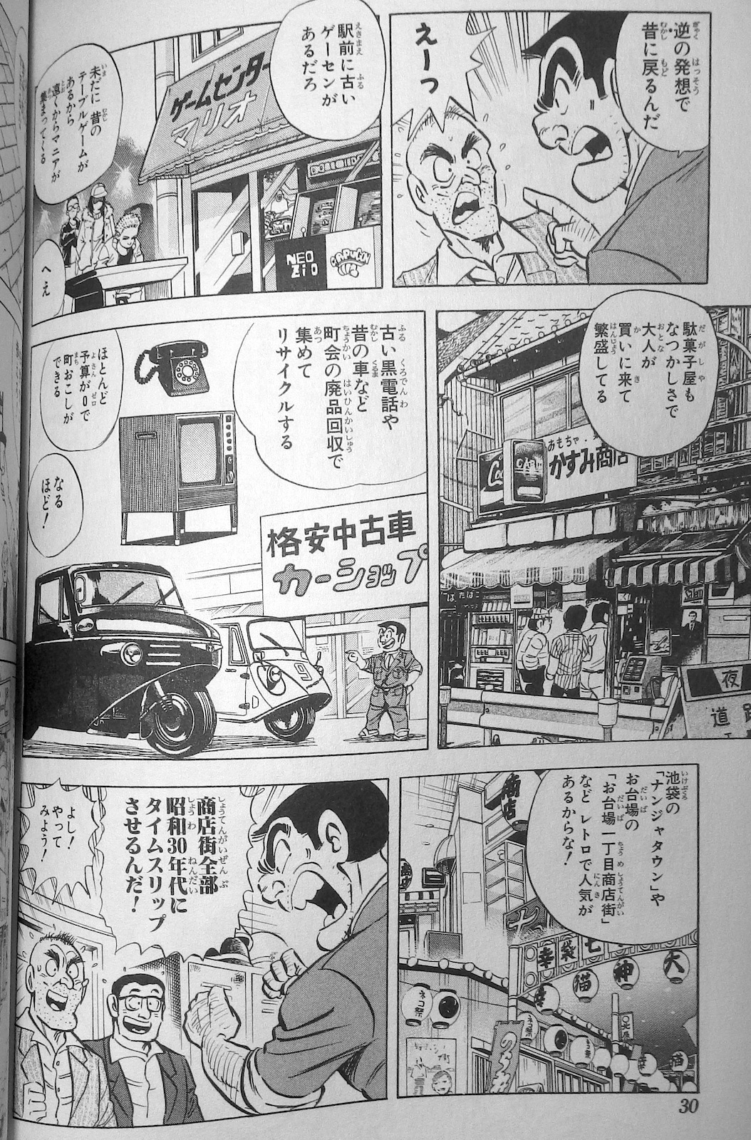 まさひこ＠こち亀データベース管理人 on X: 