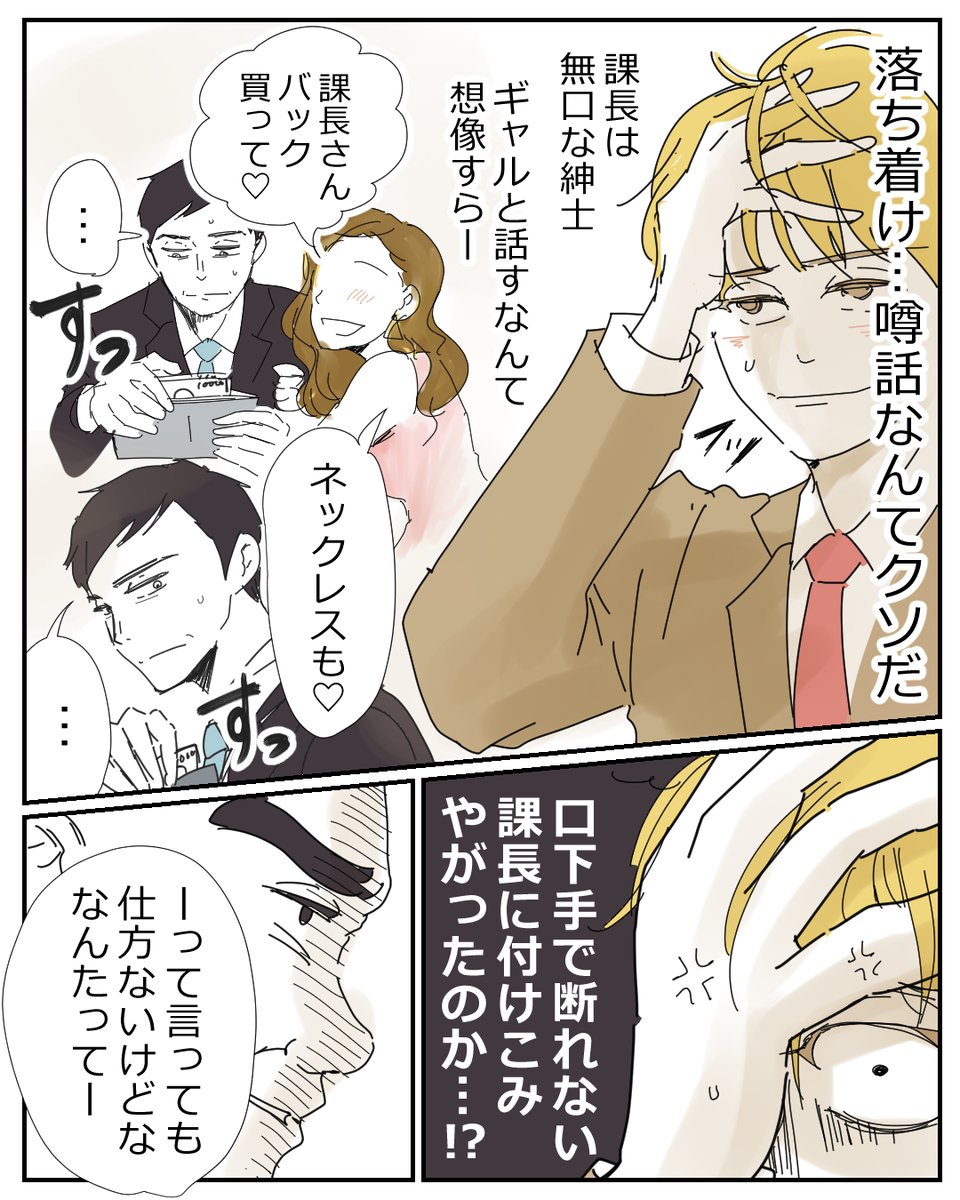 ナイショでも バレバレでも母は嬉しいのです 育児エッセイ 眠井アヒルの漫画 ナイショでも バレバレでも母は嬉しいのです 育児エッセイ 眠井アヒルの漫画