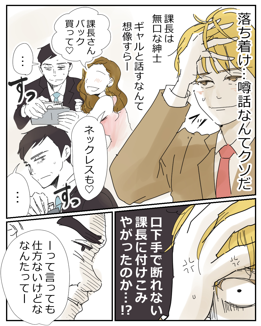 眠井アヒル 両片憧れ 6話 哀れなほどリサーチ不足で 振り回される黒澤くん 仕事探しはスタンバイ ーーーー 続きはたぶん 明日 T Co 4e5a6wt3hp Twitter