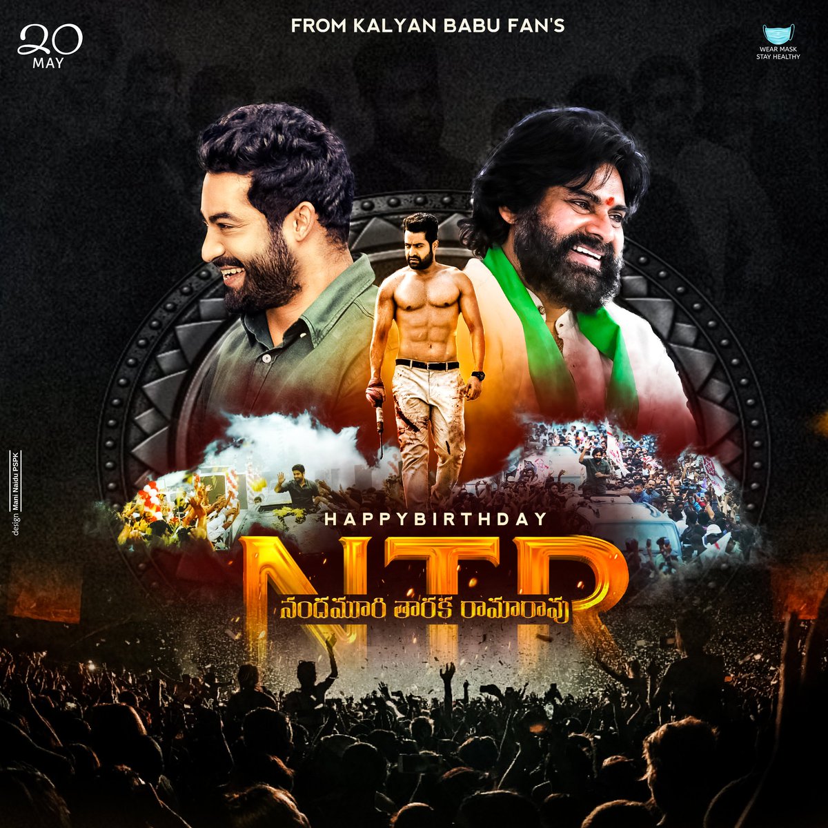 Happy Birthday @tarak9999 
(Best Wishes From Kalyan  Babu Fan's)

Design : @DesignMani 

#ManOfMassesNTR
#NTRBirthdayCDP 
@worldNTRfans @TrendPSPK @PalnaduPSPKFC @AadhiHyper
@PawanismNetwork  #NTRCharitableServices 
#NTRPreBirthdayFest  @EditorChoice_