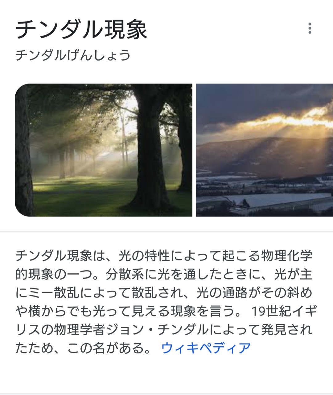レイオン Shoot Drive チンダル現象 謎の光 が気になって調べてなるほど納得した T Co Xghdwytgpw Twitter レイオン Shoot Drive チンダル現象 謎の光 が気になって調べてなるほど納得した T Co Xghdwytgpw Twitter
