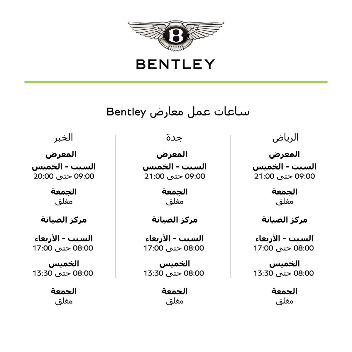 Bentley Saudi Arabia tweet media