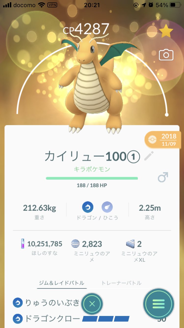 Ten レベル47になるためのタスク メルメタルに続きカイリューで2つ目クリア アメxl集めるのキツかった おかげでドラゴンタイプのメダルもプラチナに あと1つ頑張ります ポケモンgo カイリュー T Co W4kfhqudst Twitter