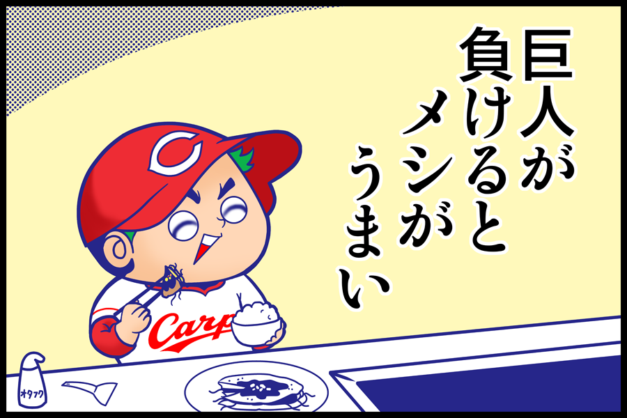 フライングぎみ Carp 広島カープ ポプテピピック みみ職人の漫画