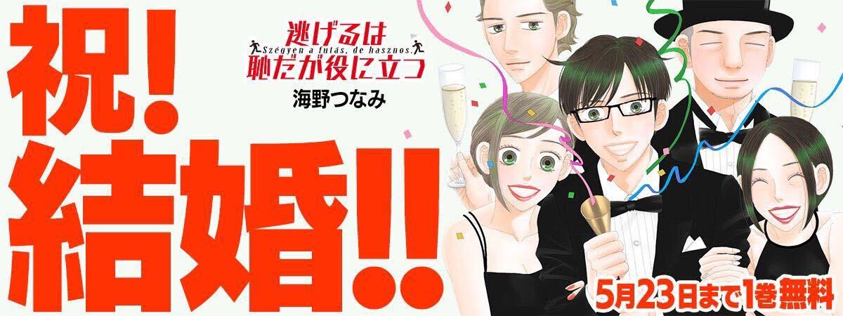 皆さん落ち着いてください 新垣結衣さんと星野源さんが結婚することを発表しました Togetter